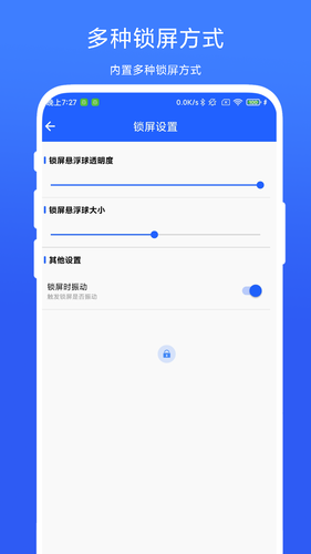 一键锁屏精灵软件封面