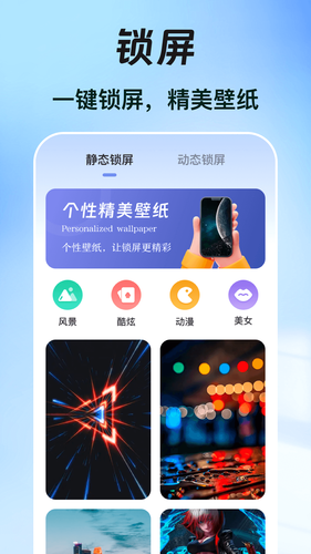 一键锁屏iclock主题软件封面