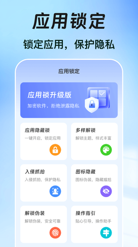 一键锁屏iclock主题软件封面