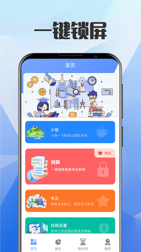 一键自定义锁屏软件封面