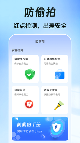 一键锁屏iclock主题软件封面