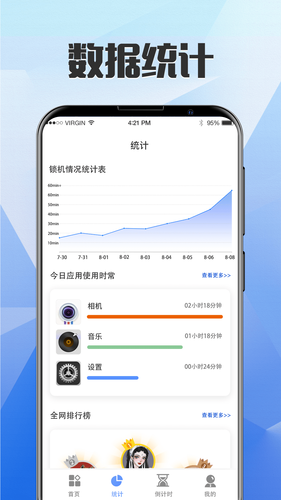 一键自定义锁屏软件封面