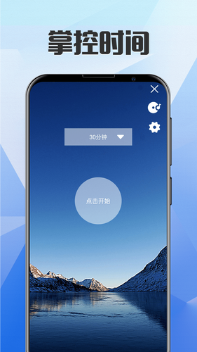 一键自定义锁屏软件封面