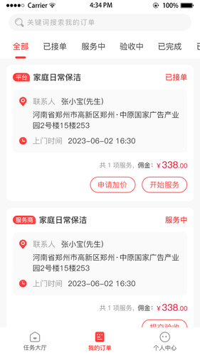 西游来客软件封面