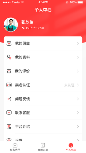 西游来客软件封面