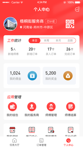西游来客软件封面