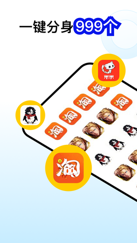 西游分身-猴子分身软件封面