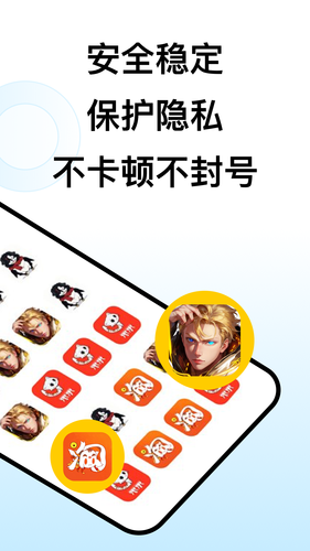 西游分身-猴子分身软件封面