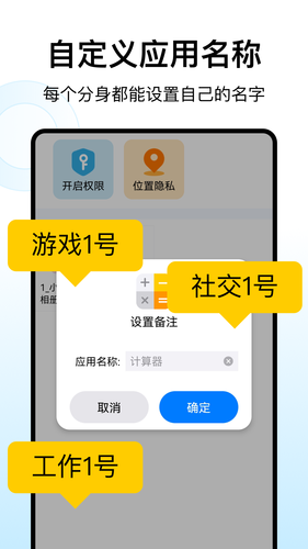 西游分身-猴子分身软件封面