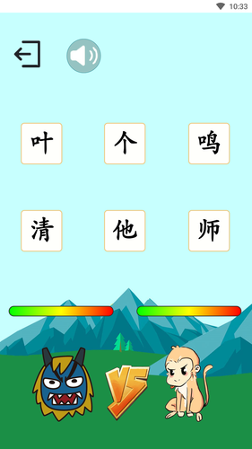 西游识字软件封面