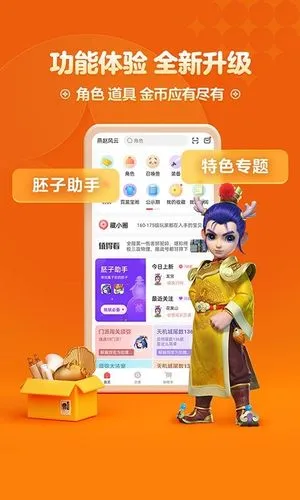 梦幻藏宝阁软件封面