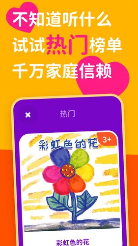 汉堡睡前故事软件封面