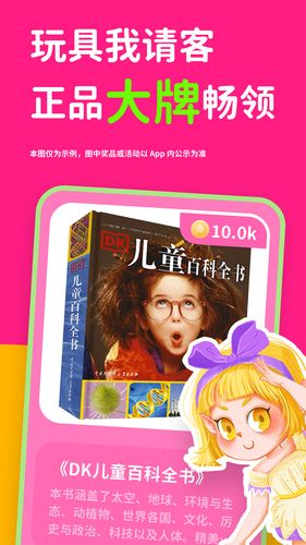汉堡睡前故事软件封面