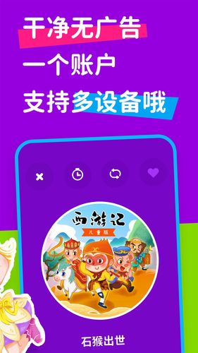 汉堡睡前故事软件封面