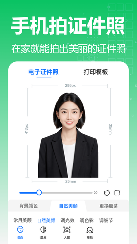 青柠图片编辑软件封面