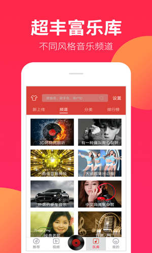 DJ嗨嗨软件封面