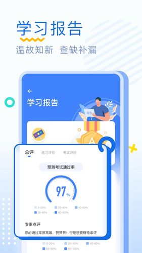 驾考刷题软件封面