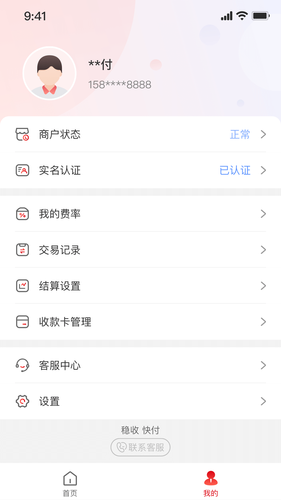 中付刷软件封面