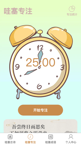 哇塞好刷软件封面