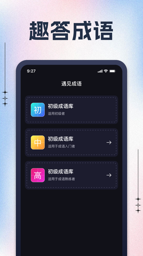 灵鹿趣刷软件封面