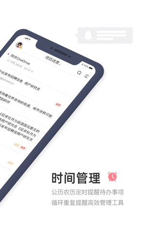 敬业签软件封面