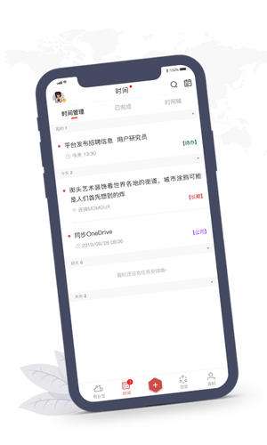 敬业签软件封面