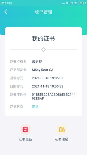 云医签软件封面