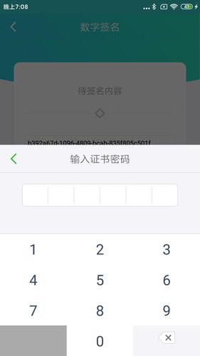 云医签软件封面