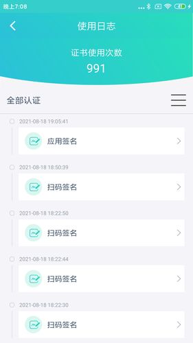 云医签软件封面