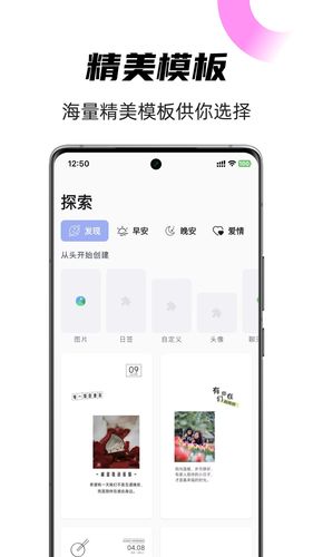 时光日签软件封面