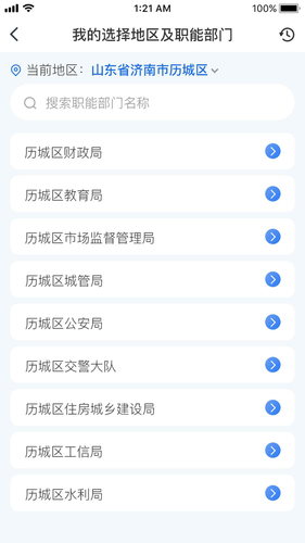 信用签软件封面