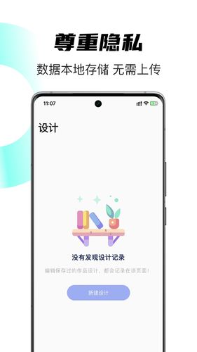 时光日签软件封面