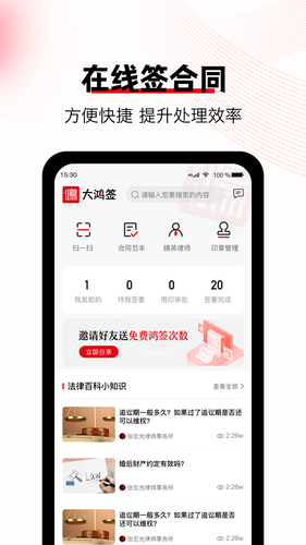 大鸿签软件封面