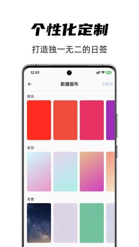 时光日签软件封面