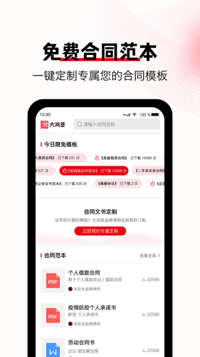 大鸿签软件封面