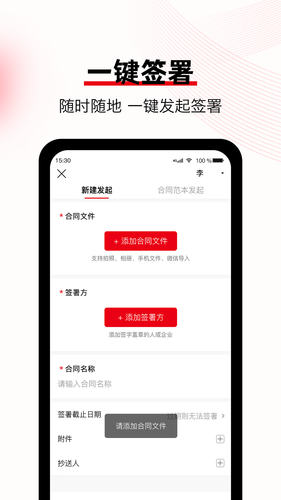 大鸿签软件封面