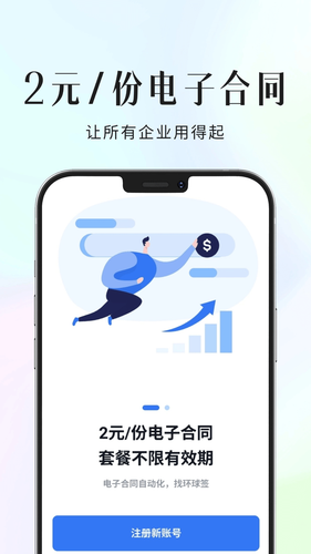 环球签软件封面