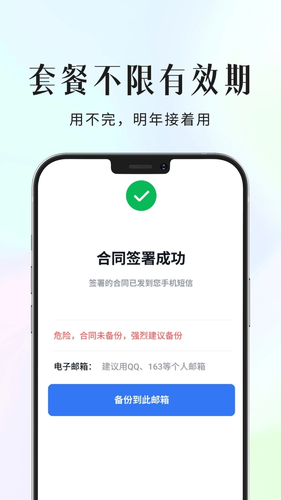 环球签软件封面