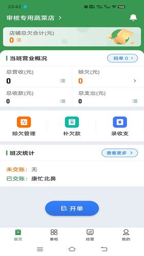 小马鲜鲜软件封面