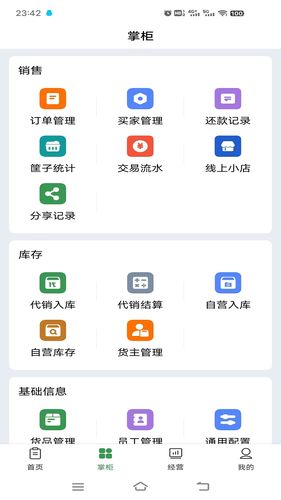 小马鲜鲜软件封面