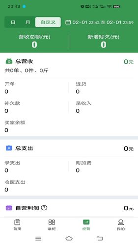 小马鲜鲜软件封面