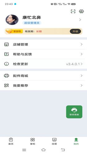 小马鲜鲜软件封面