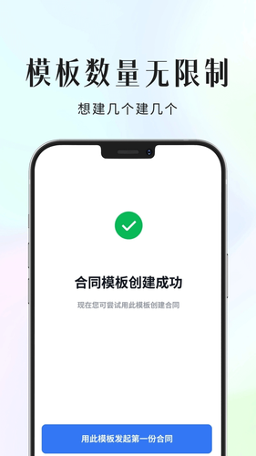 环球签软件封面
