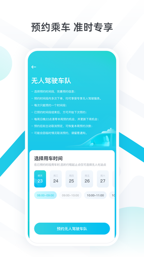 小马智行软件封面