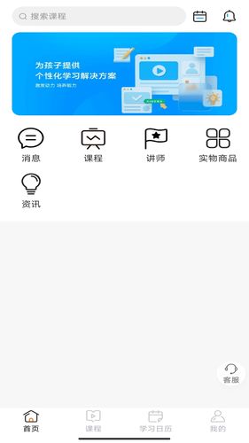 小马爱学软件封面