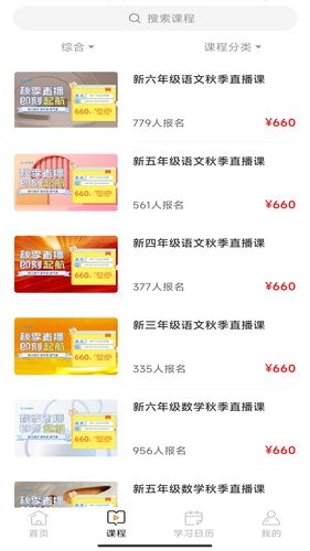 小马爱学软件封面