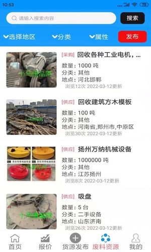小马废品软件封面