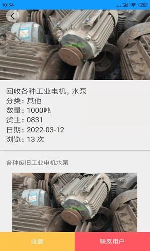 小马废品软件封面