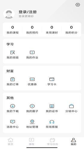 小马爱学软件封面