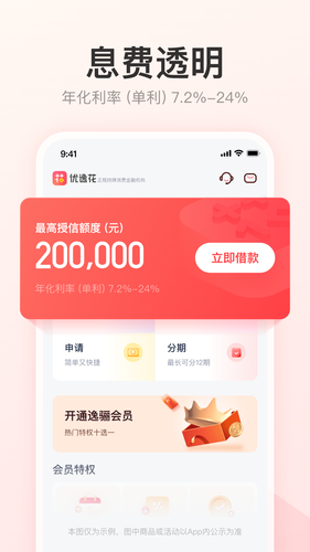 优逸花软件封面